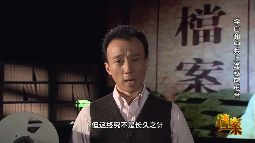 档案 2018 档案 2018 第43集