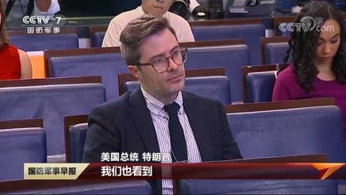 国防军事早报 《国防军事早报》 20200410