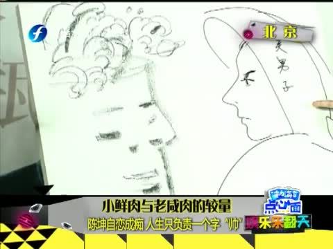 娱乐乐翻天 《娱乐乐翻天》 20150116