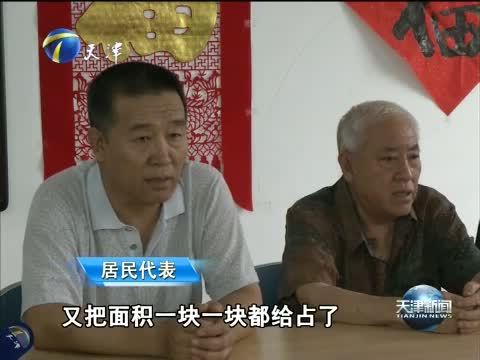天津新闻 《天津新闻》 20140724