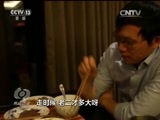 焦点访谈 《焦点访谈》 20170222 海外归来为什么