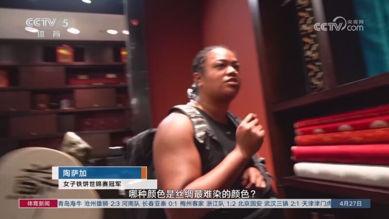 体育新闻 [体育新闻]完整版 20240427