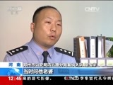 法治在线 《法治在线》 20170531
