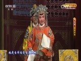 CCTV空中剧院 《CCTV空中剧院》 20160613 京剧《秦英征西》 2/2