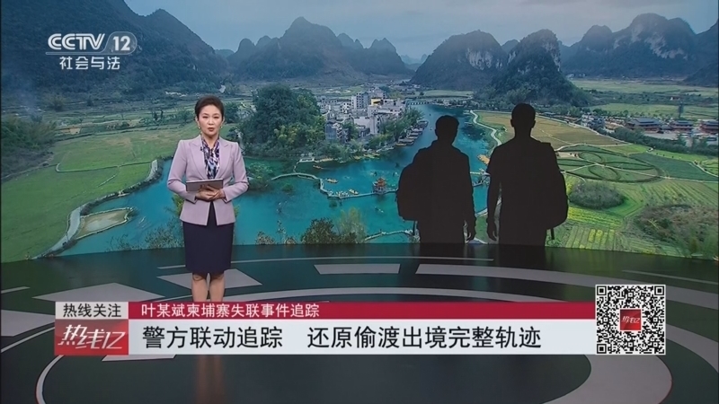 热线12 《热线12》 20260127