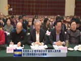 山东新闻联播 《山东新闻联播》 20171121