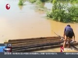 东方新闻 《东方新闻》 20160621