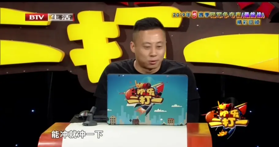 欢乐二打一 2020 20200320