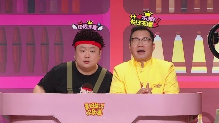 本地媳妇外地郎的爆笑日常 喜剧大咖携手点亮欢乐直播间