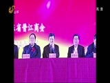 山东新闻联播 《山东新闻联播》 20141129