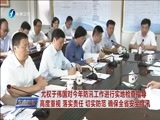 东南晚报 《东南晚报》 20170517
