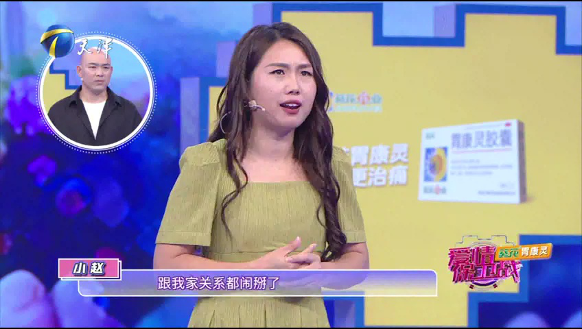 爱情保卫战 丈夫爱打游戏不顾家