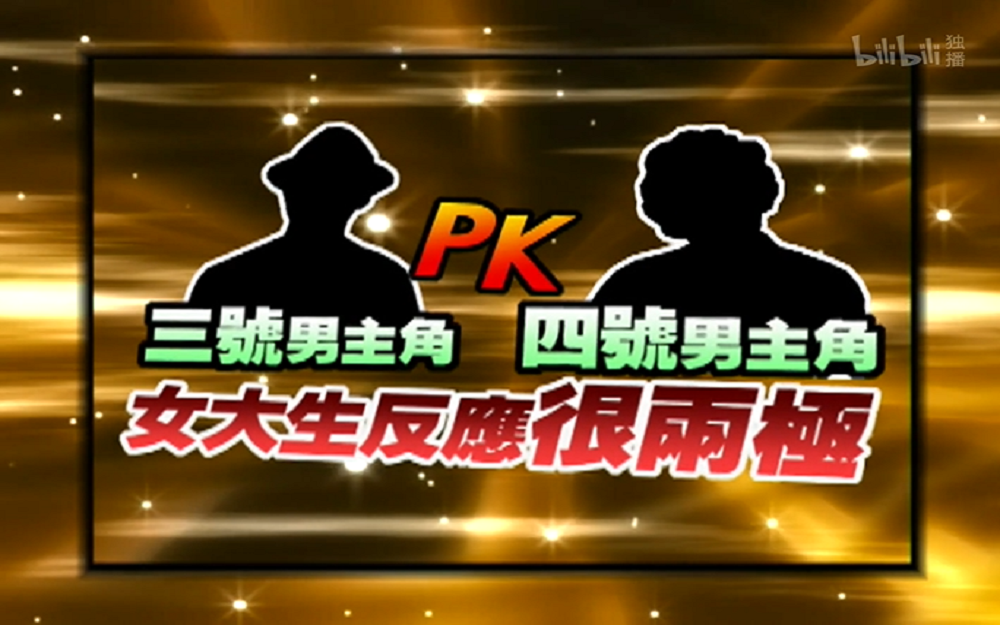 男嘉宾展现厨艺 得分出现两极分化？