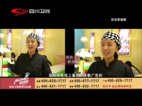 新商界 《新商界》 20140807