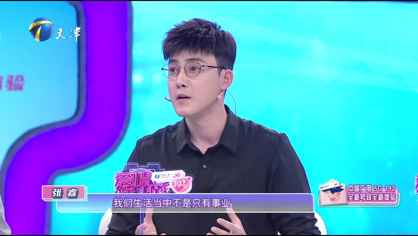 爱情保卫战 夫妻像合租室友？论边界感有多重要