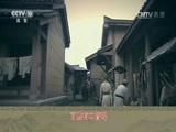 百家讲坛 《百家讲坛》 20160816 唐宋八大家·曾巩1 位卑未敢忘忧国