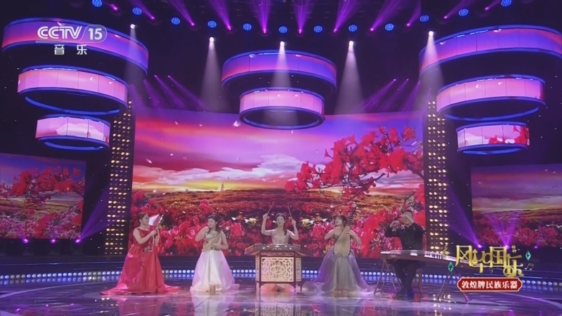 风华国乐 《风华国乐》 20250813