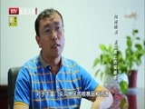 为你而歌 《为你而歌》 20160703 新丝路上的探路者——门头沟区国家生态修复科技综合示范基地负责人 高级工程师 高同雨