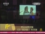 中国电影报道 《中国电影报道》 20150827