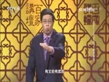 百家讲坛 《百家讲坛》 20170707 雍正十三年（上部）5 默定储君