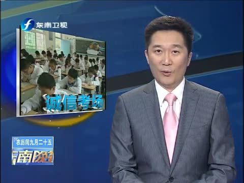 东南晚报 《东南晚报》 20141117