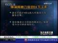 经济信息联播 温家宝主持召开国务院常务会议 部属深化医药卫生体制改革工作