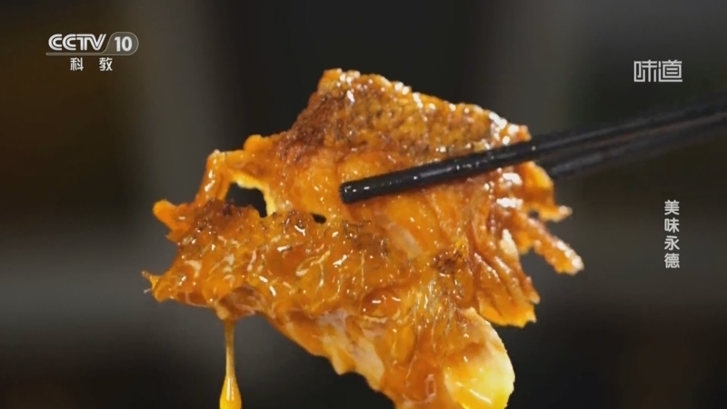 味道 《味道》 20250322 美味永德