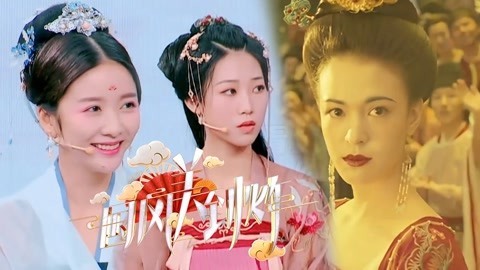 国风美到炸 王小橙老八捌唐服比美 帅哥教授华服冷知识