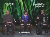 百家讲坛 《百家讲坛》 20141002 奇人王阳明（下）