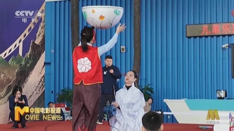 中国电影报道 《中国电影报道》 20250406