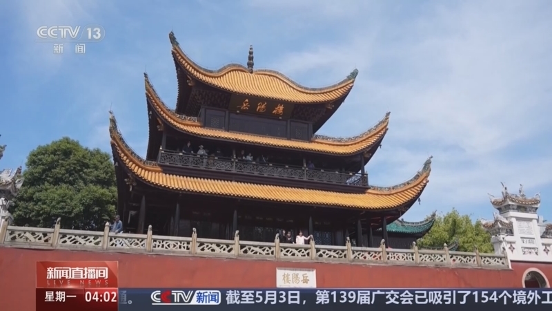 《新闻直播间》 20260504 04:00