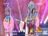 梨园闯关我挂帅 《梨园闯关我挂帅》 20161111