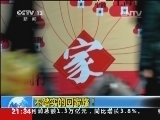 新闻1+1 《新闻1+1》 20140122 不踏实的回家路！