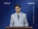 百家讲坛 《百家讲坛》 20131107 大明脊梁张居正3 中举带来的打击