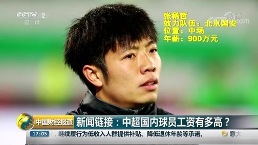 中国财经报道 《中国财经报道》 20181220 17:00