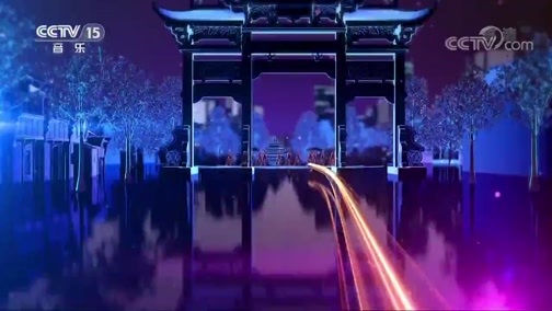 中国节拍 《中国节拍》 20200430