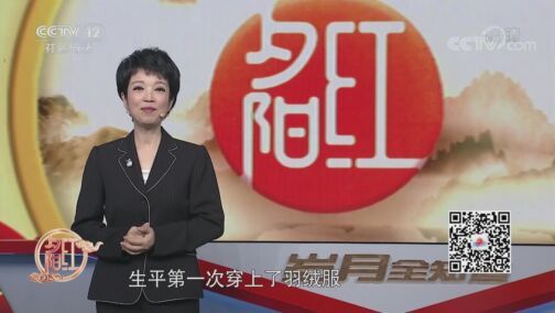 夕阳红 《夕阳红》 20200817 岁月全知道——我的乌干达儿媳妇