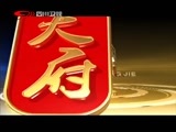 新商界 《新商界》 20151114
