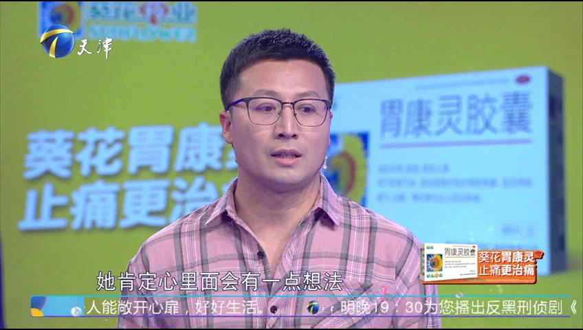 爱情保卫战 妻子太强势，丈夫不甘做“配件”