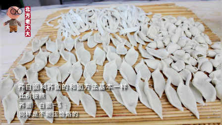 荞麦面怎么和面更成功？晋北老大大花样荞麦面制作详解