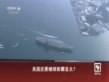 海峡两岸 《海峡两岸》 20160109