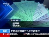 新闻1+1 《新闻1+1》 20180727 公款吃喝打“白条”，居然还敢有？