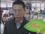 新闻袋袋裤 《新闻袋袋裤》 20130402