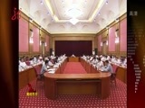 全省新闻联播 《全省新闻联播》 20150630