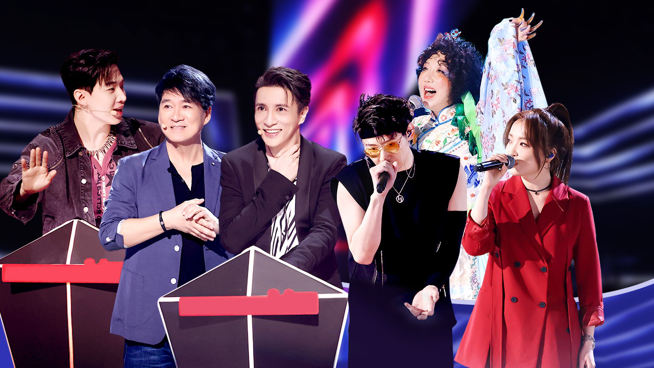 第4期：新代凤凰传奇唱《爱如火》Rap惊艳