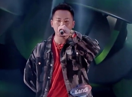 说唱听我的 直拍版 kandi《get it》