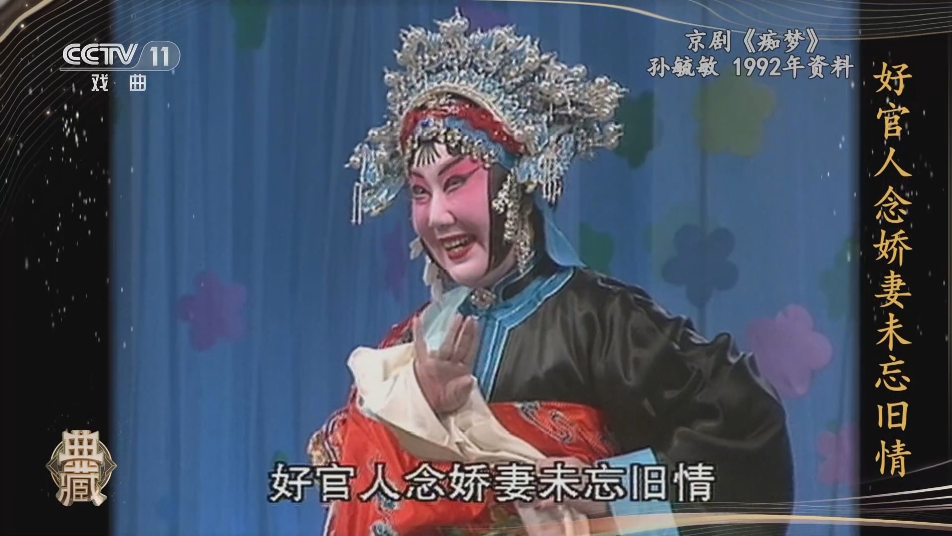 典藏 《典藏》 20231109