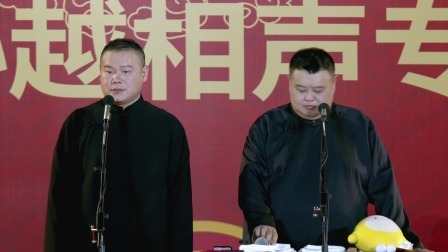 《年三十的歌》岳云鹏 孙越