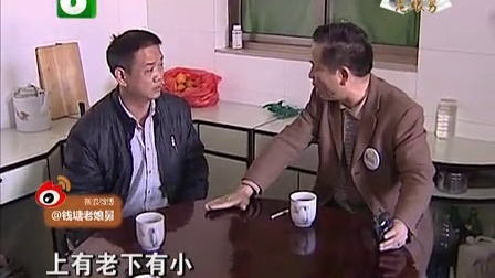 钱塘老娘舅 女儿想吃