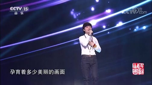 民歌&middot;中国 《民歌中国》 20190702